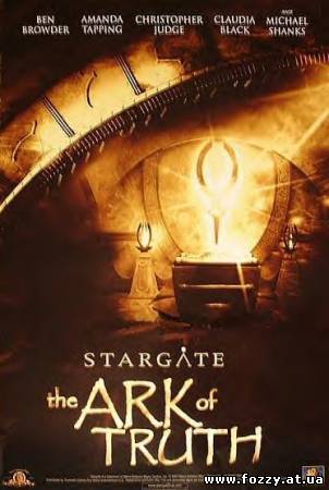 Звёздные Врата: Ковчег Правды / Stargate: The Ark of Truth (2008)