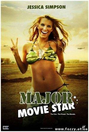 Кинозвезда в погонах / Major Movie Star (2008) DVDRip