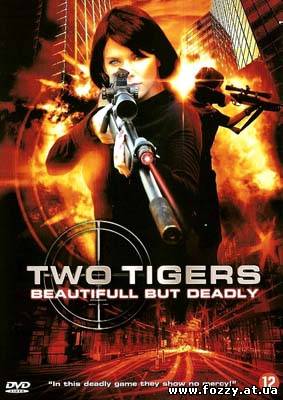 Два тигра / Two Tigers (2007) DVDRip