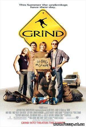 Скейтбордисты / Grind (2003)