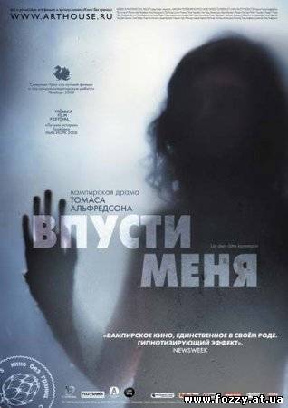 Впусти меня (2008) DVDRip