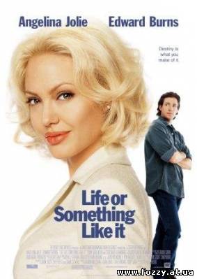 Жизнь или что-то вроде того / Life or Something Like It (2002)