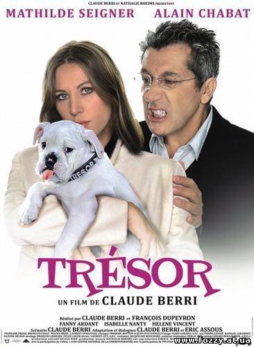 Трезор (2010)
