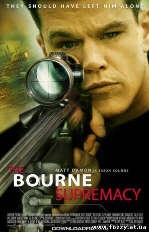 Превосходство Борна / The Bourne Supremacy (2004)