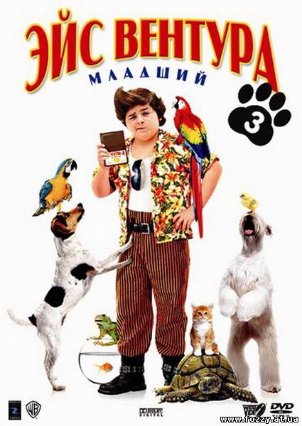 Эйс Вентура младший / Ace Ventura Jr: Pet Detective (2009) DVDRip