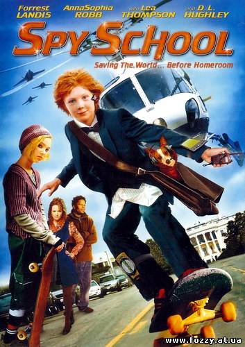 Фома неверующий / Spy school (2008) DVDRip